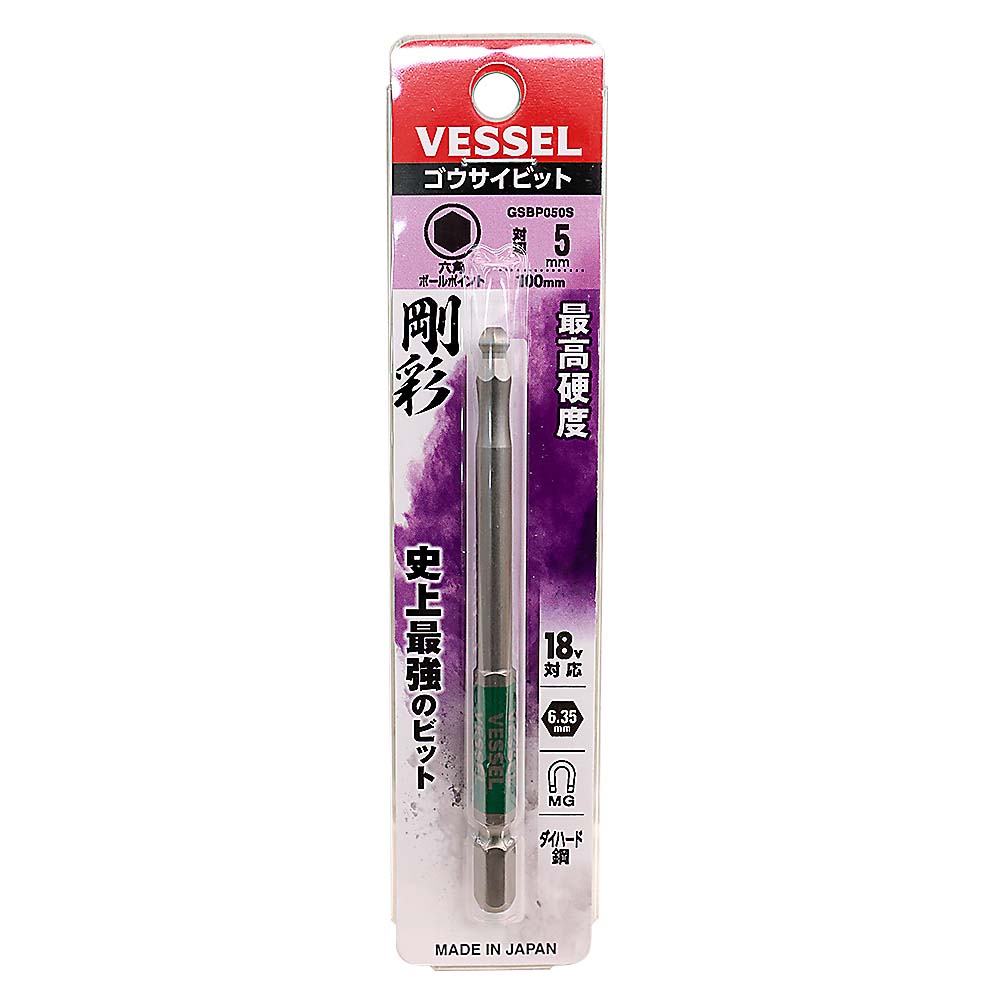 ベッセル 片頭ボールポイント 剛彩ビット GSBP050S