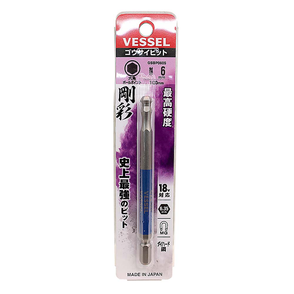 ベッセル 片頭ボールポイント 剛彩ビット GSBP060S