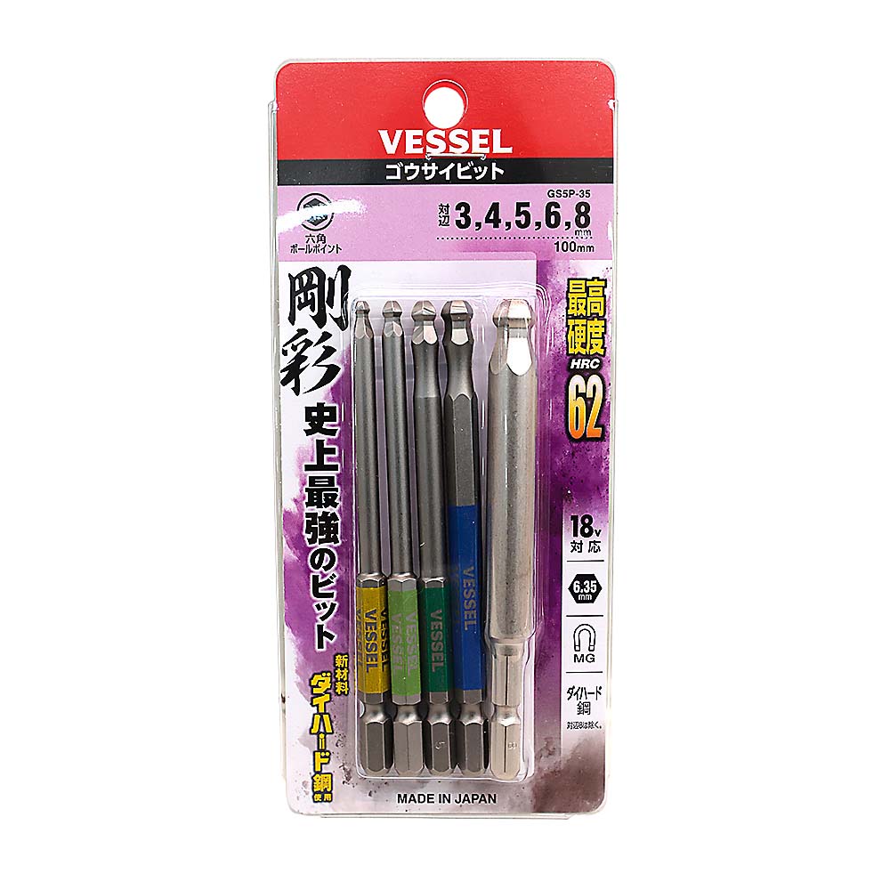 ベッセル 片頭ボールポイント 剛彩ビット5本組(アソート) GS5P-35