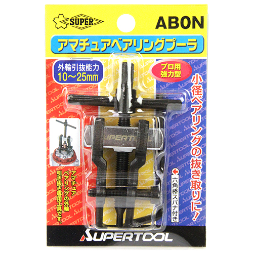 アマチュアベアリングプーラ AB0N