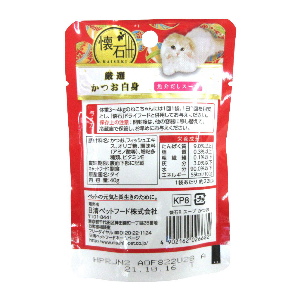 前線かつお白身　魚介だしスープ　40g