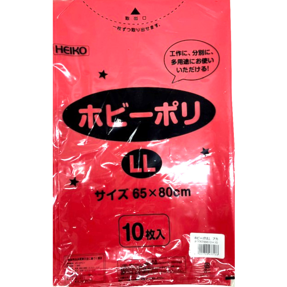 ホビーポリ　ＬＬ　赤　１０枚　厚０．０３　巾６５０ｘ高８００ｍｍ