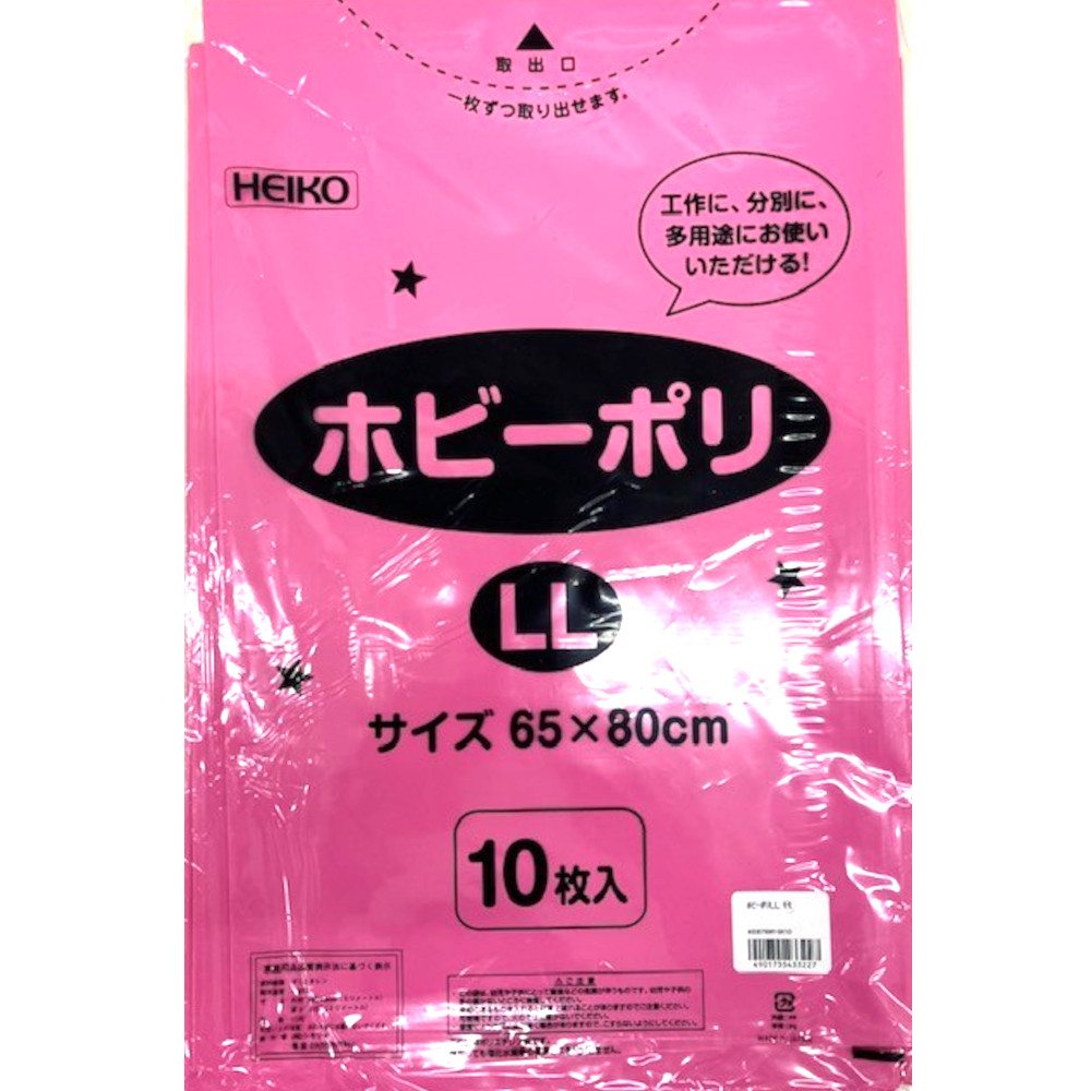 ホビーポリ　ＬＬ　桃　１０枚　厚０．０３　巾６５０ｘ高８００ｍｍ