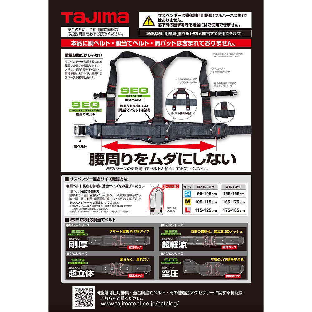 サスペンダー　Ｌ　黒　ＹＰＬ－ＢＫ