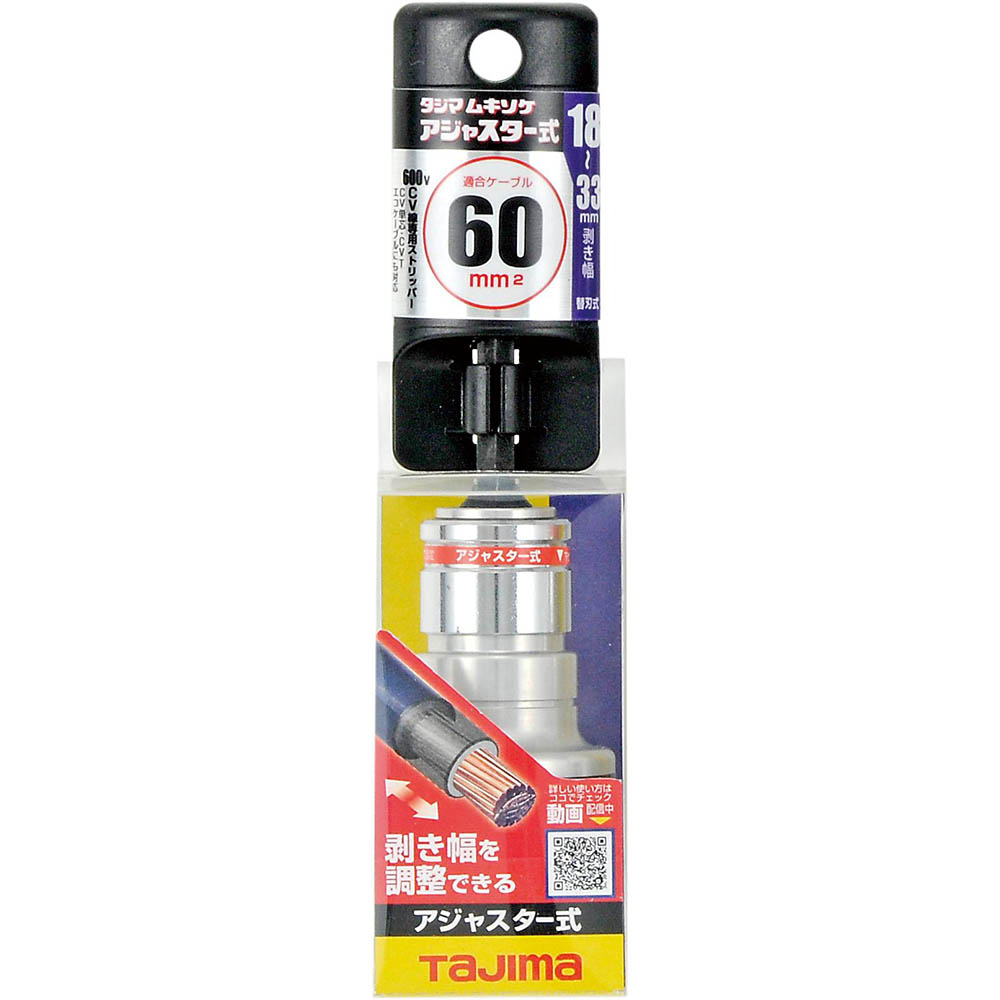 ムキソケアジャスター式６０　ＤＫ－ＭＳ６０ＡＪＣＬ