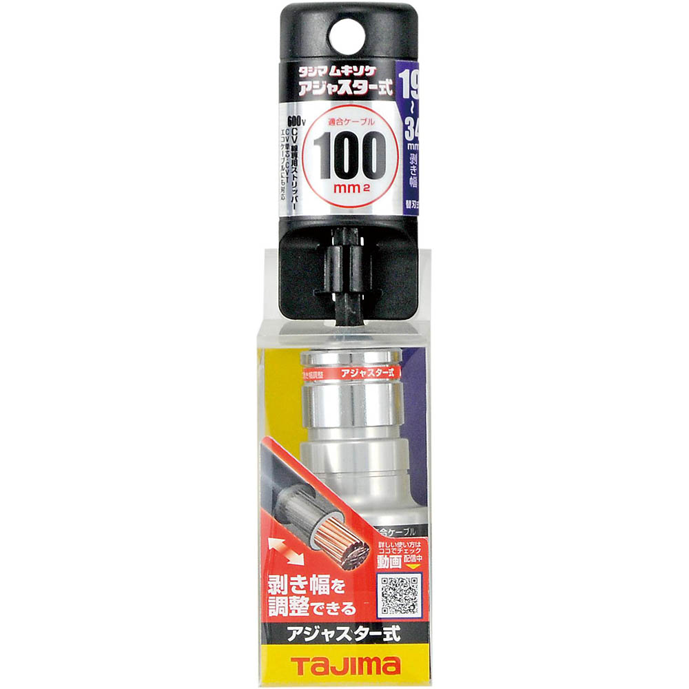 ムキソケアジャスター式１００　ＤＫ－ＭＳ１００ＡＪＣＬ