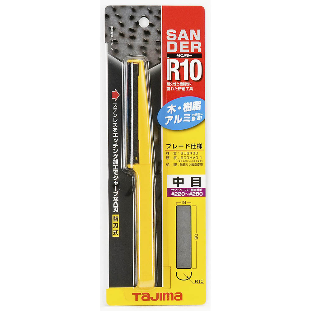 サンダーＲ１０型　中目　ＳＡ－Ｒ１０Ｃ