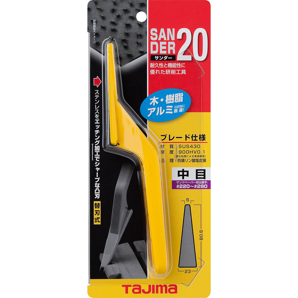 サンダーＳＡ－２０型　中目　ＳＡ－２０Ｃ