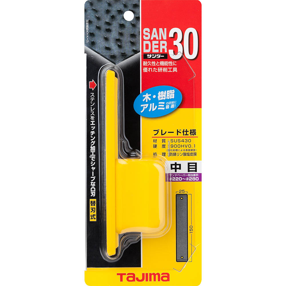 サンダーＳＡ－３０型　中目　ＳＡ－３０Ｃ