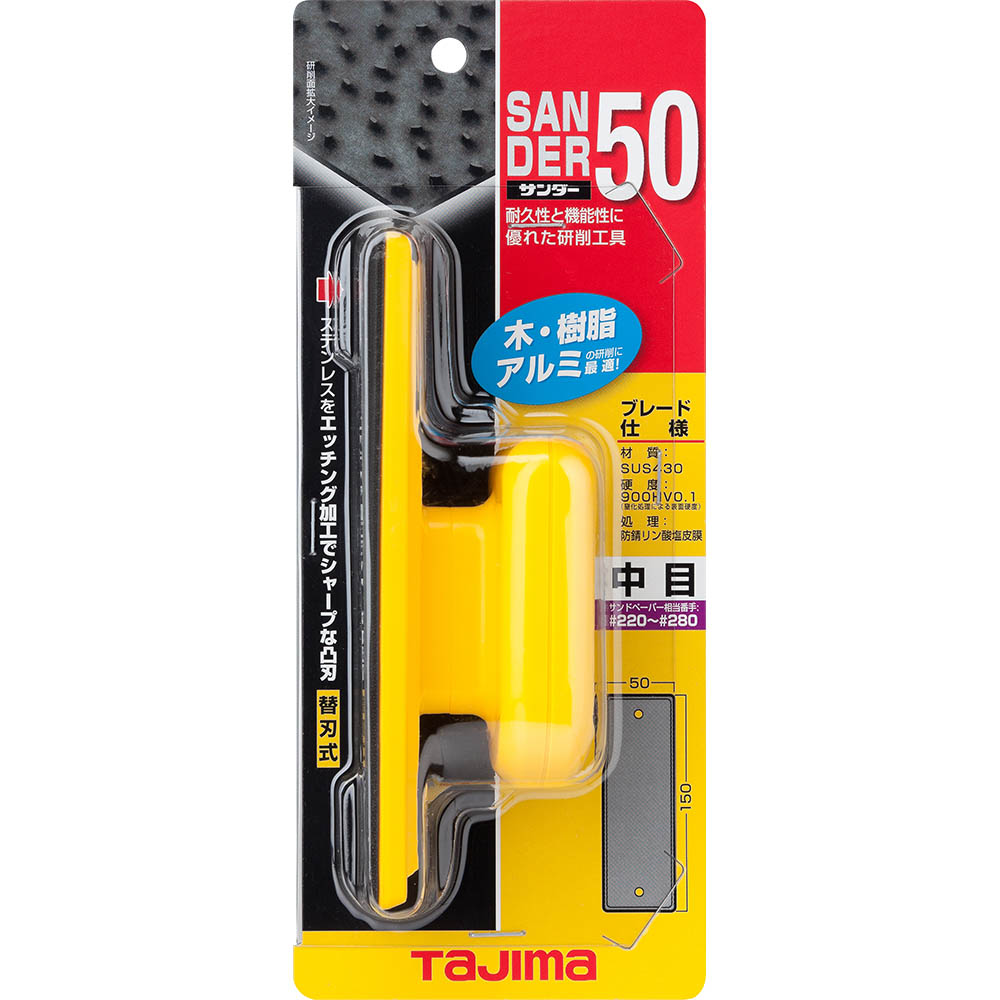 サンダーＳＡ－５０型　中目　ＳＡ－５０Ｃ