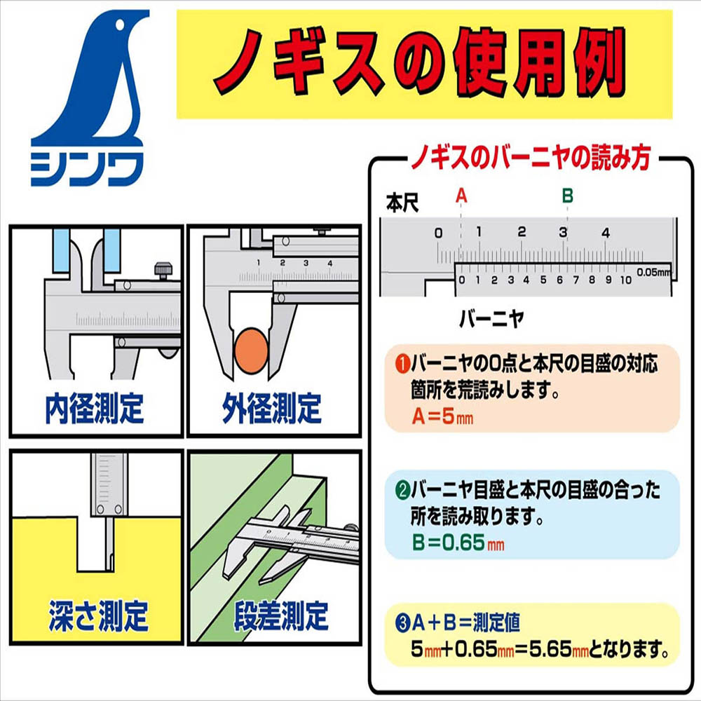 アシス ノギスM型 100㎜