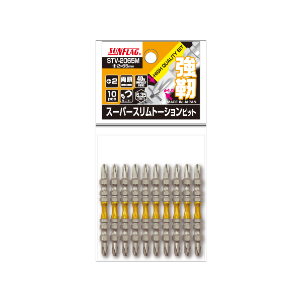スーパースリムトーションビット 両頭 10本組　#2X65mm