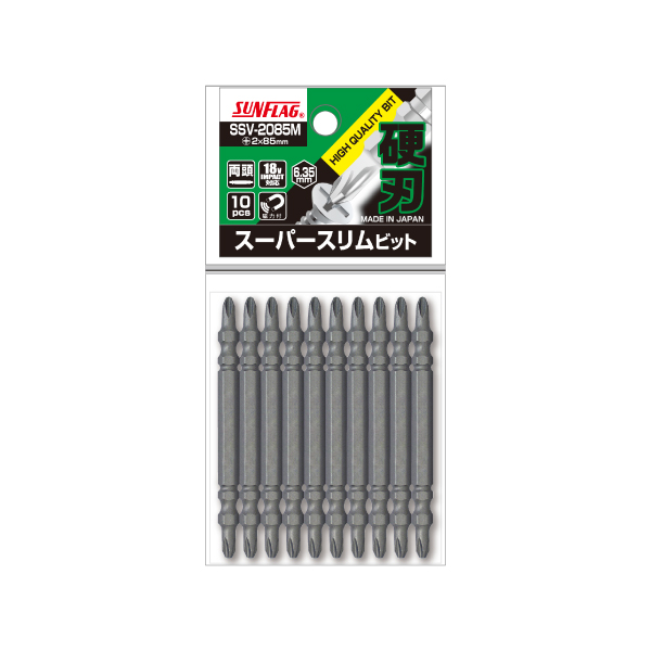 スーパースリムビット 両頭 10本組　#2X85mm