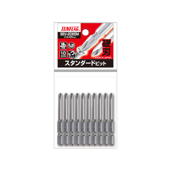 スタンダードビット 段付 10本組　#2X65mm