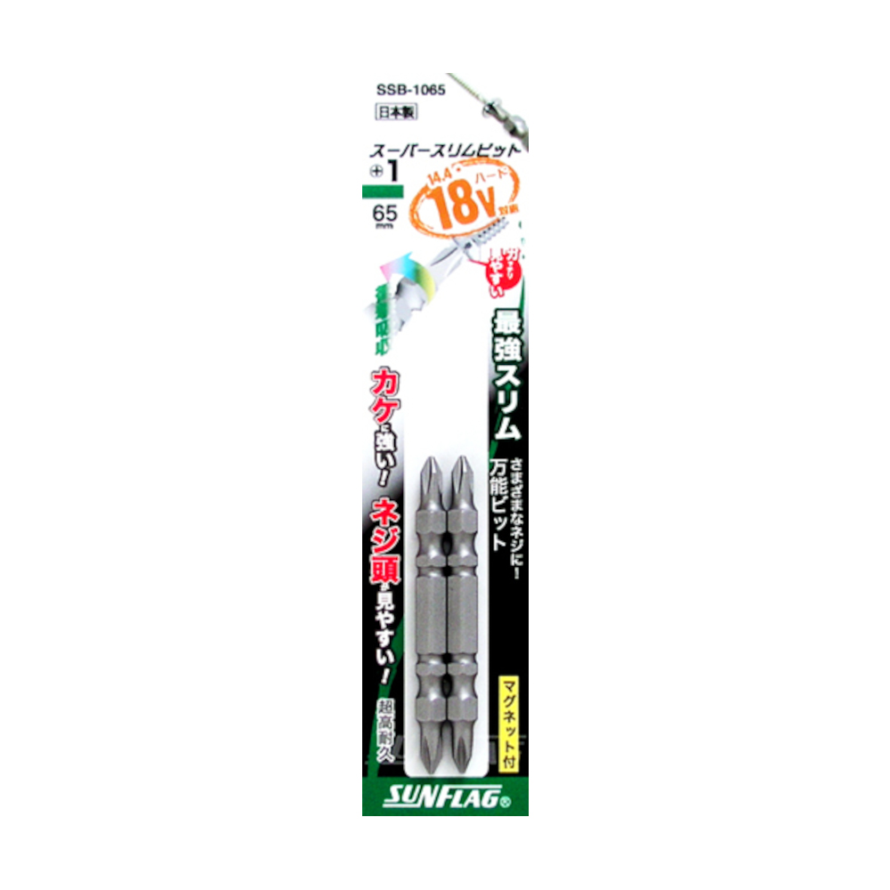スーパースリムビット 両頭 2本組　#1X65mm