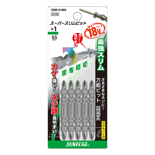 スーパースリムビット 両頭 5本組　#1X65mm