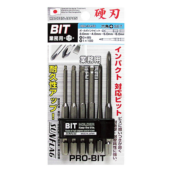 ボールポイントビット アソートセット 6本組