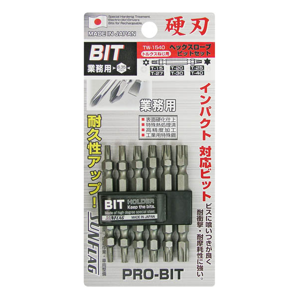 ヘックスローブビット アソートセット 6本組