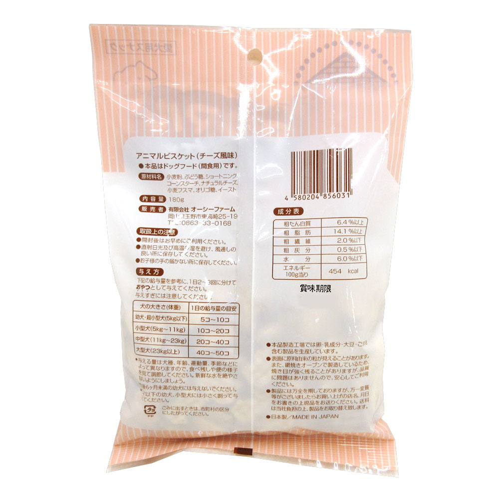 アニマルビスケットチーズ風味　180g