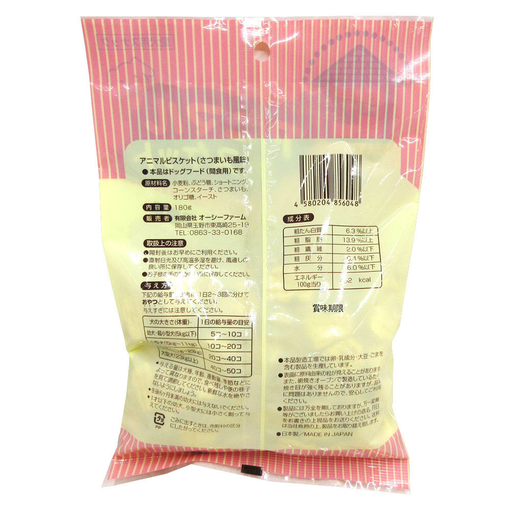 アニマルビスケットさつまいも風味　180g
