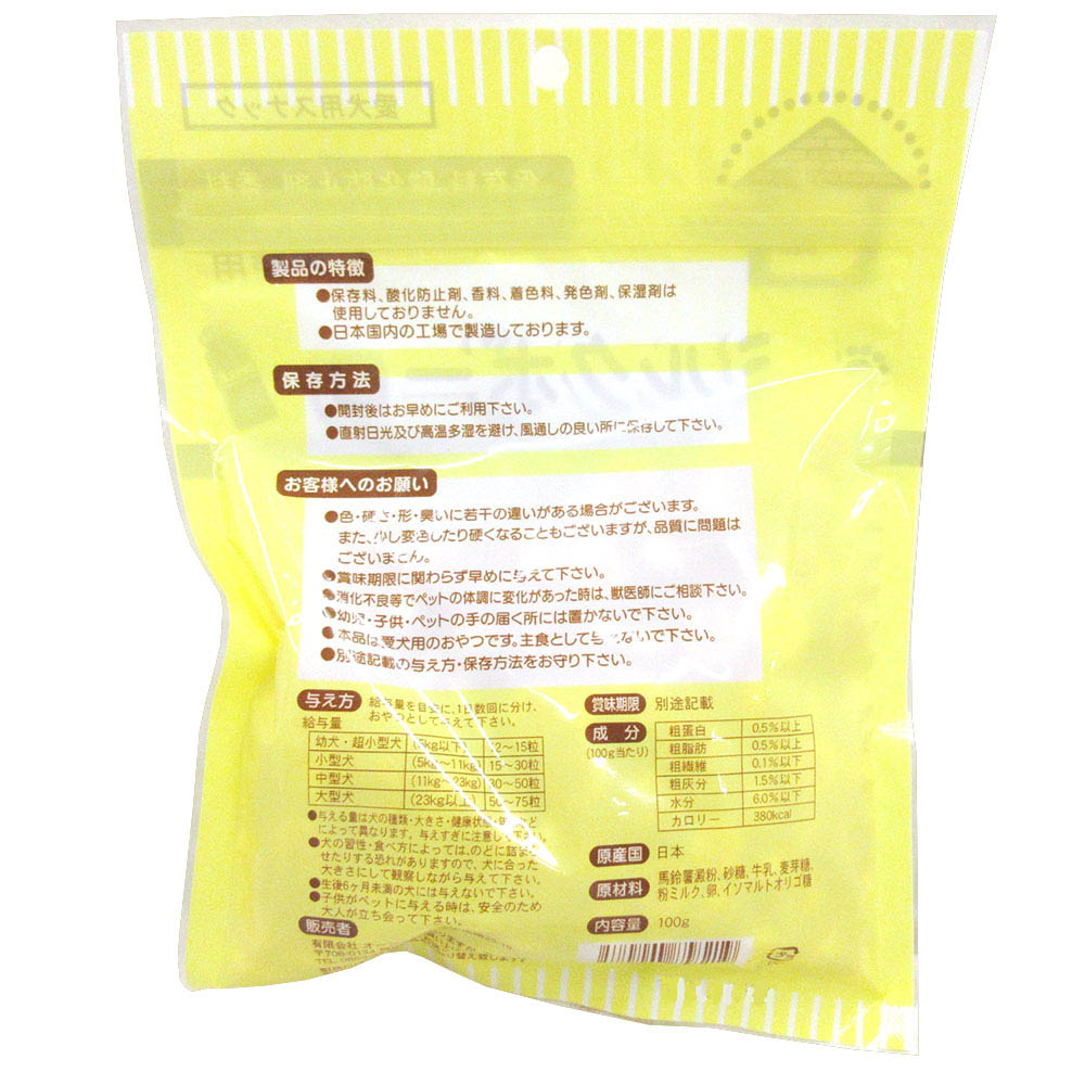 ミルクボーロ　100g