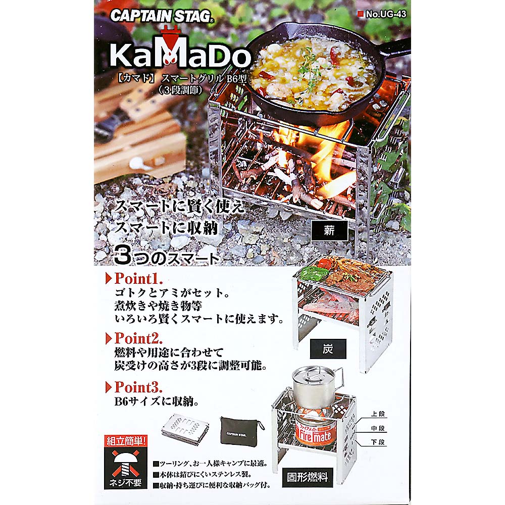 カマドスマートグリル B6型　UG0043