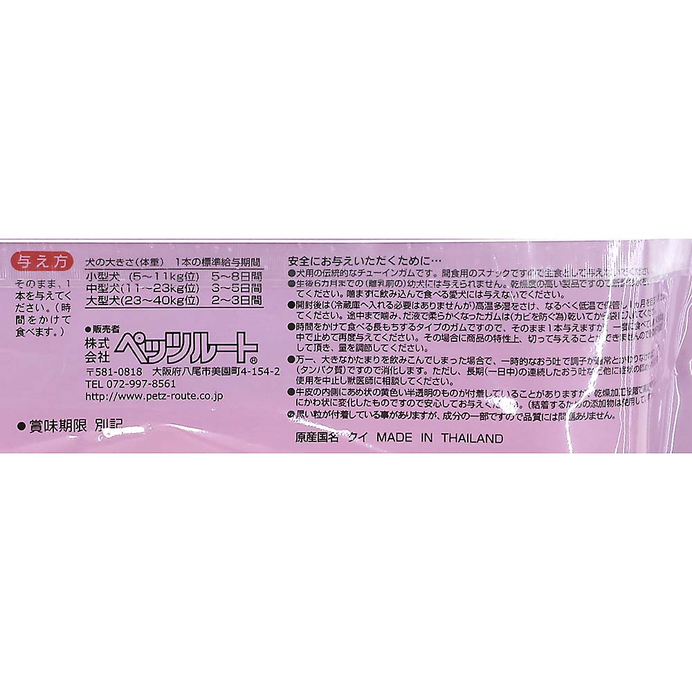 トラッドホワイトガム骨型　L