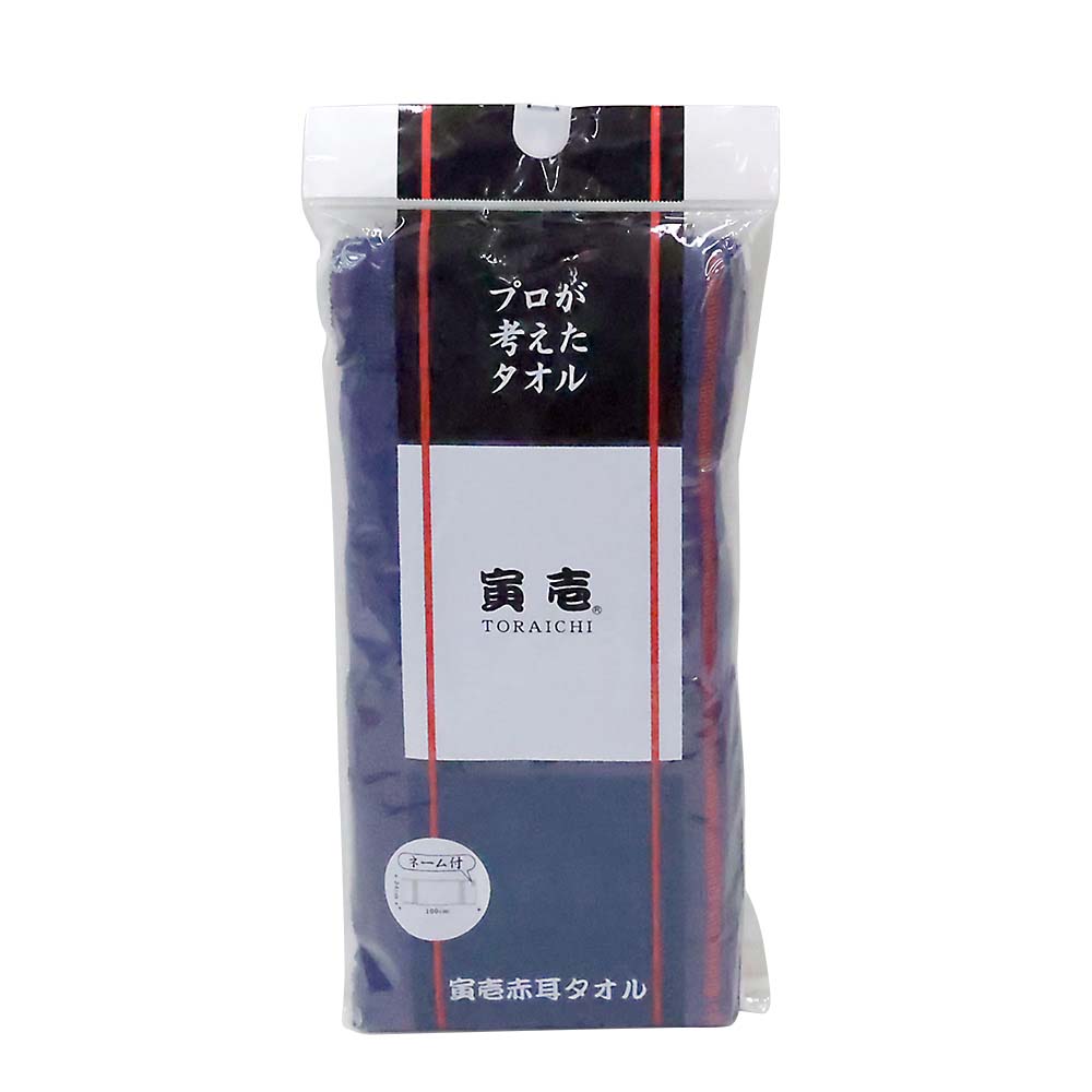 130寅壱赤耳タオル 紺 ＊ | ジョイフル本田 取り寄せ＆店舗受取