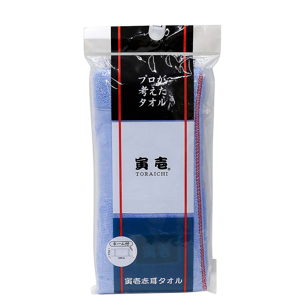 １３０寅壱赤耳タオル　淡ブルー　＊