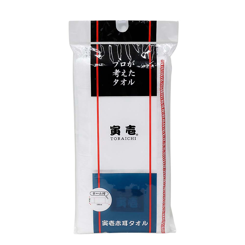 １３０寅壱赤耳タオル　白　＊