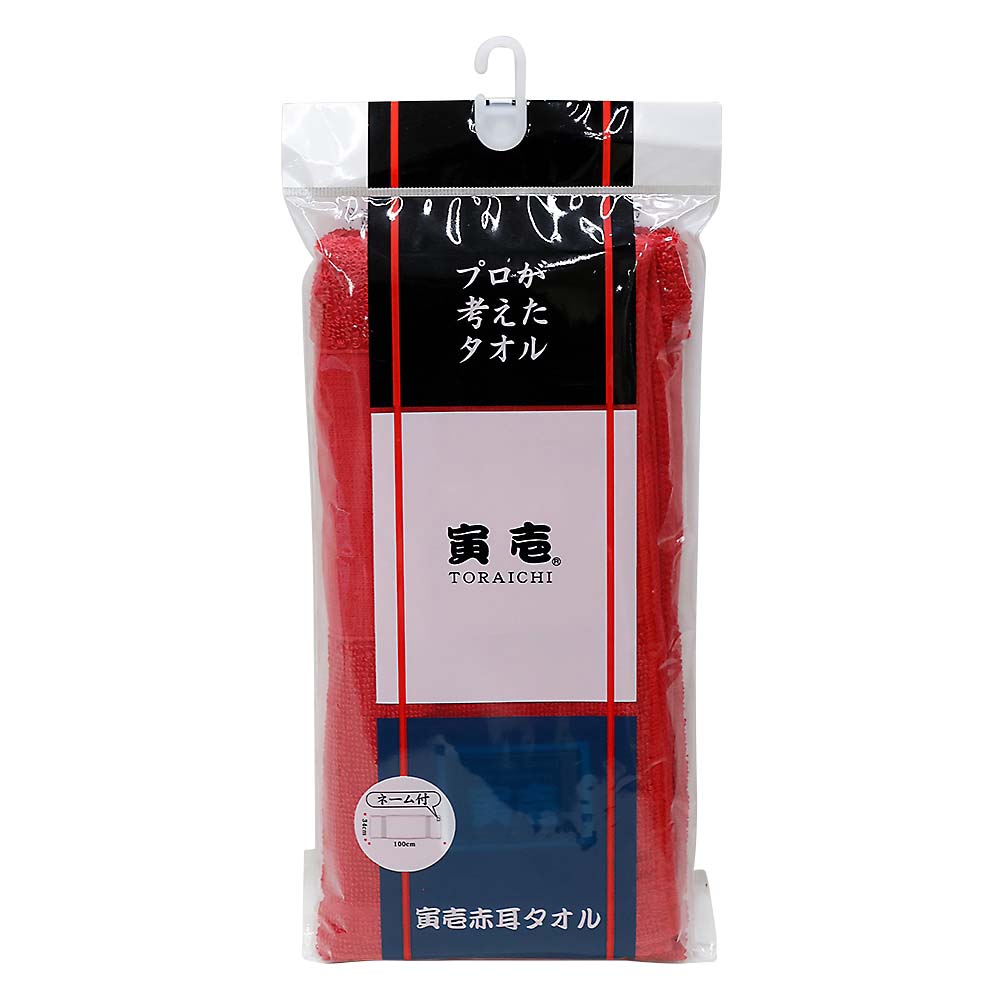１３０寅壱赤耳タオル　赤　＊