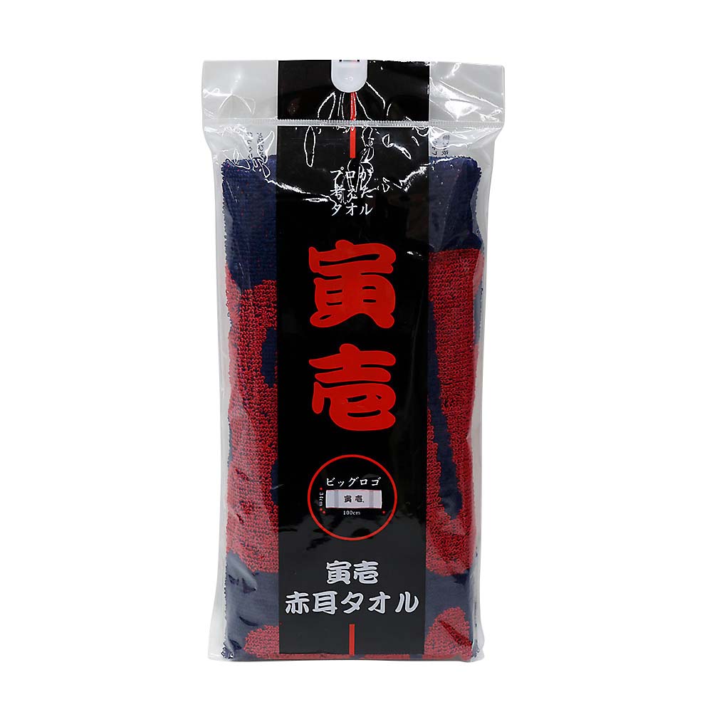 １３１寅壱赤耳タオル（ビッグロゴ）　紺　＊