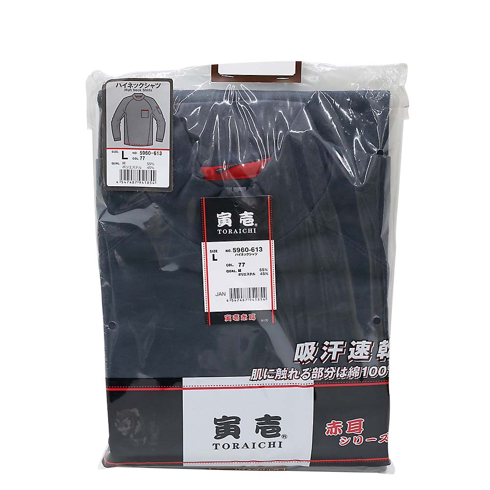 ５９６０寅壱赤耳ハイネック　スミグレー　Ｌ