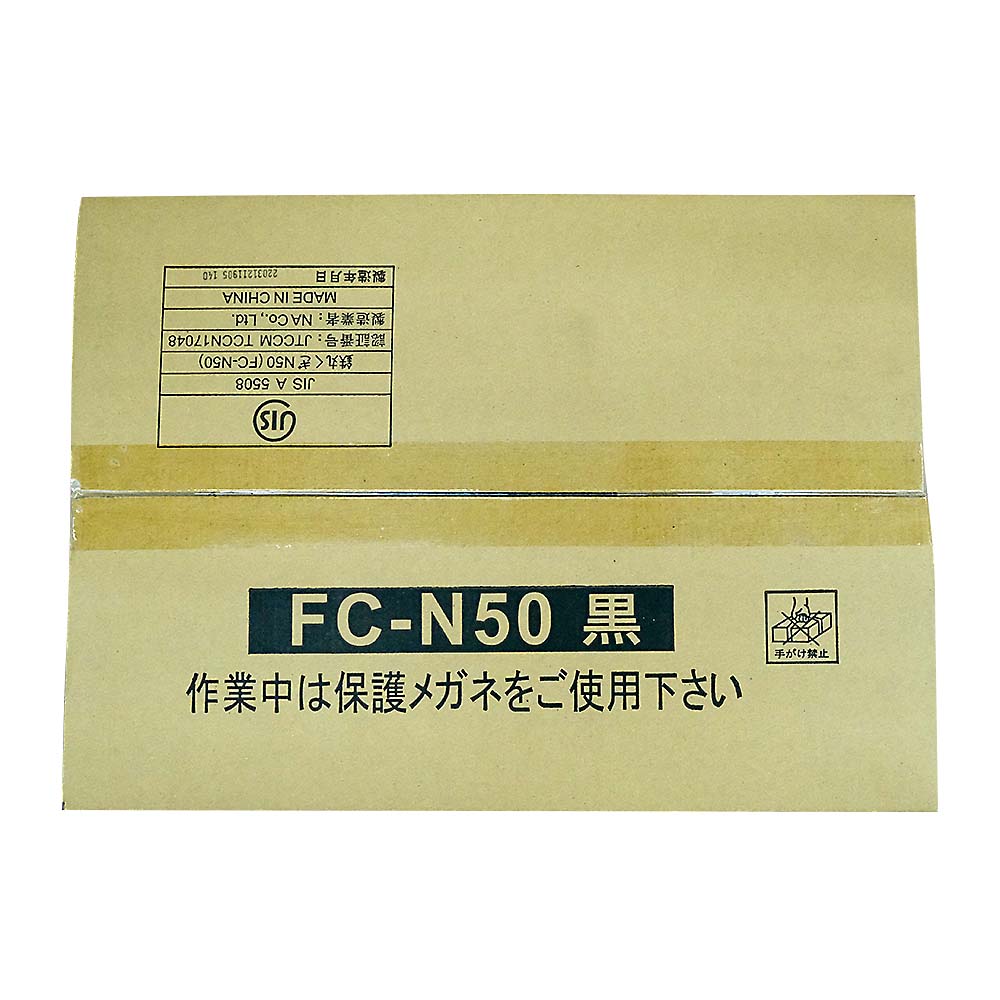 カラーN針金連結釘 FC-N50　250本x10巻