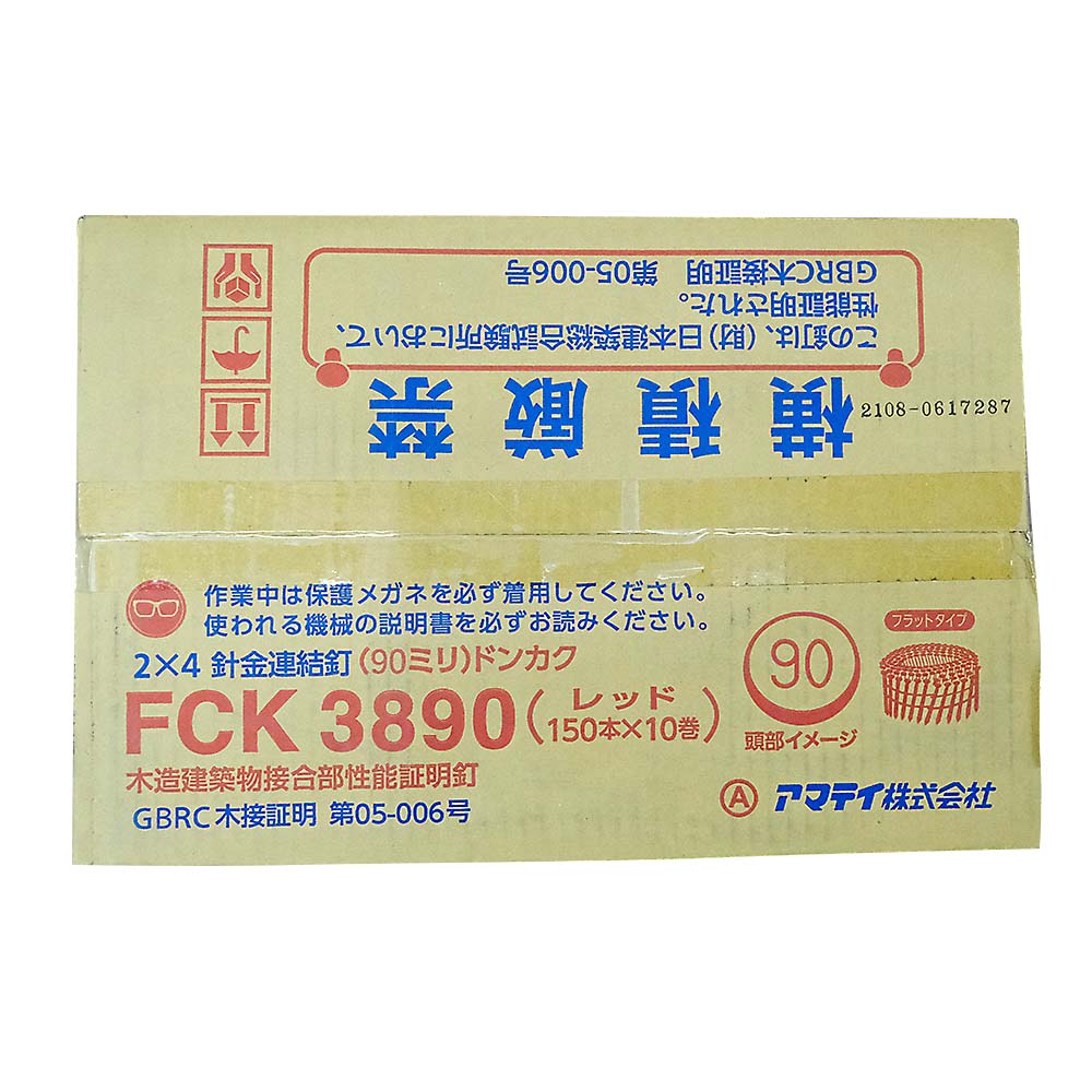CN針金連結釘 FCK3890　150本x10巻