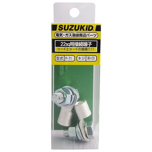 圧着端子 22Sセット　P-71