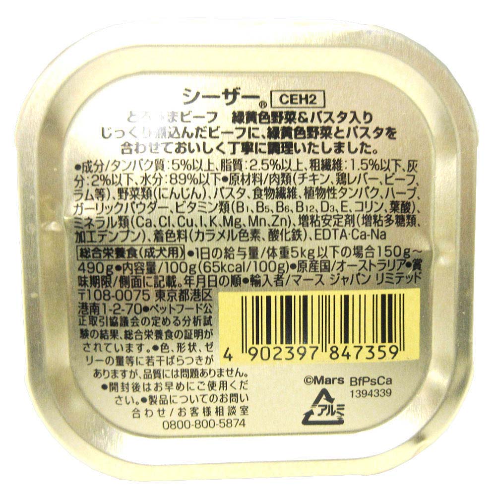 おうちRトロウマビーフ緑黄色野菜パスタ　100g