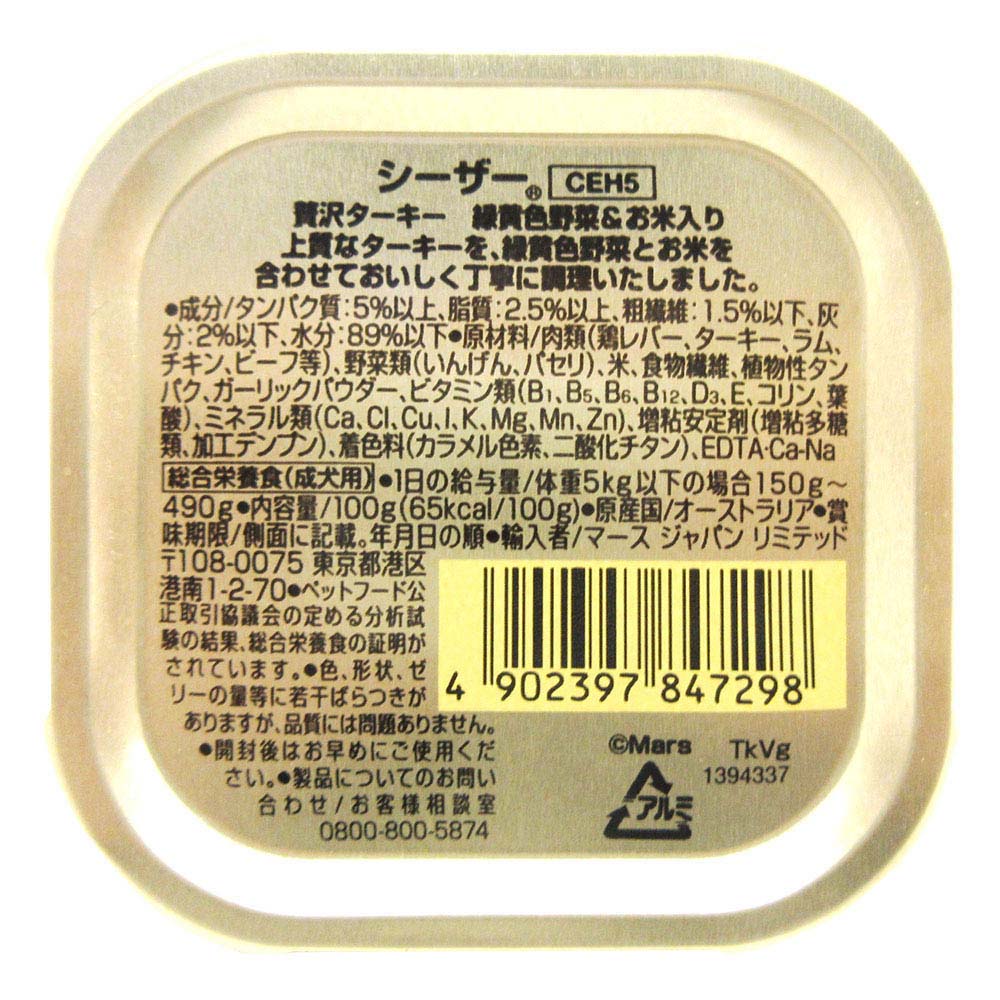 おうちレシピ贅沢ターキー緑黄色野菜米　100g