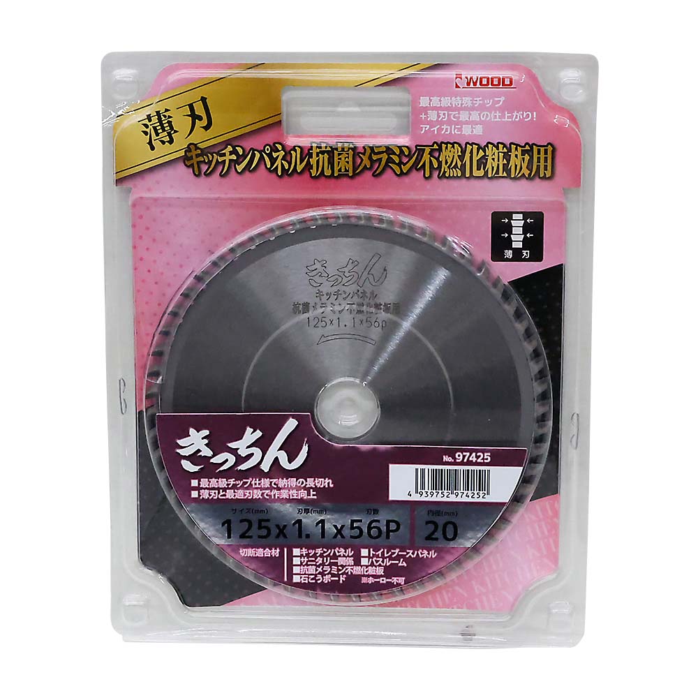 きっちん 125x1.1x56P