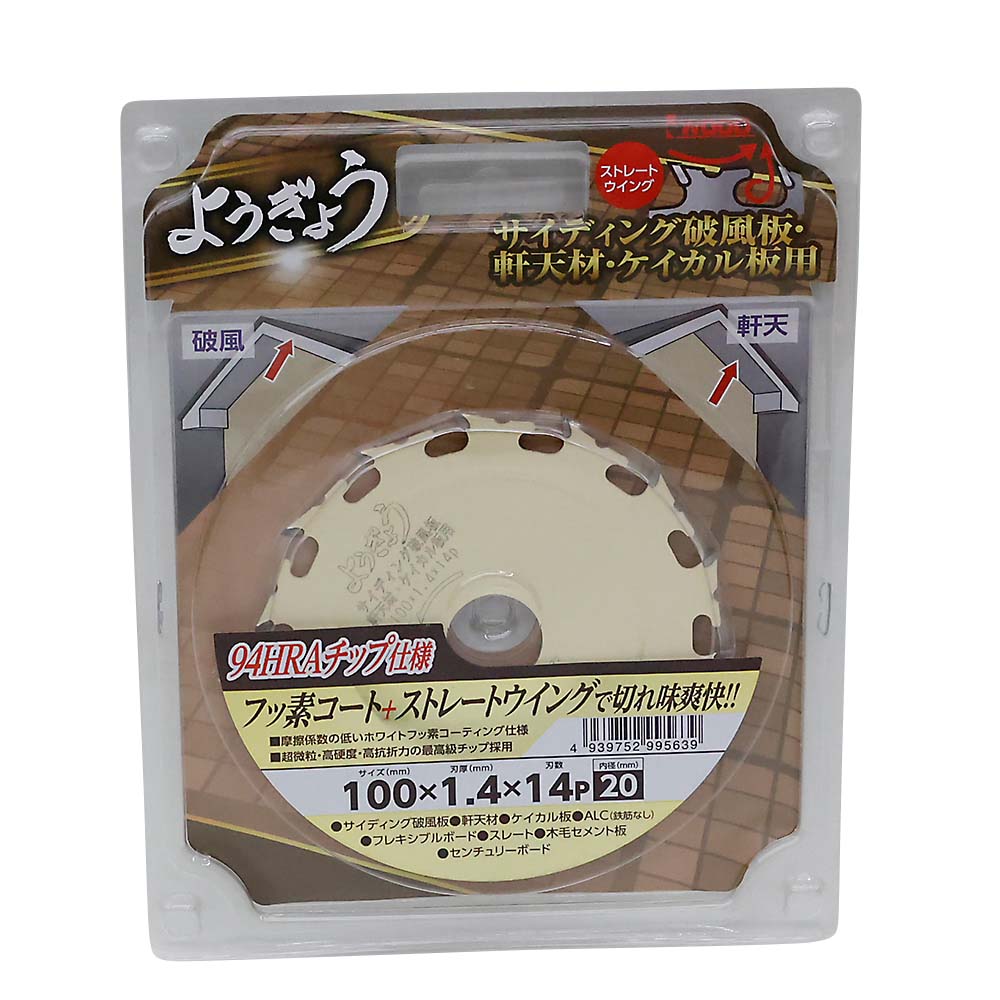 ようぎょう 100x1.4x14P