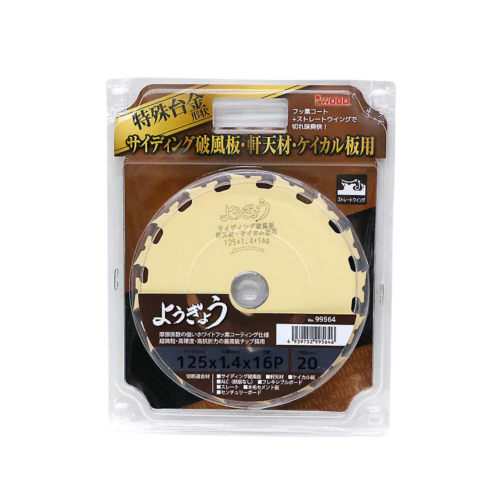 ようぎょう 125x1.4x16P
