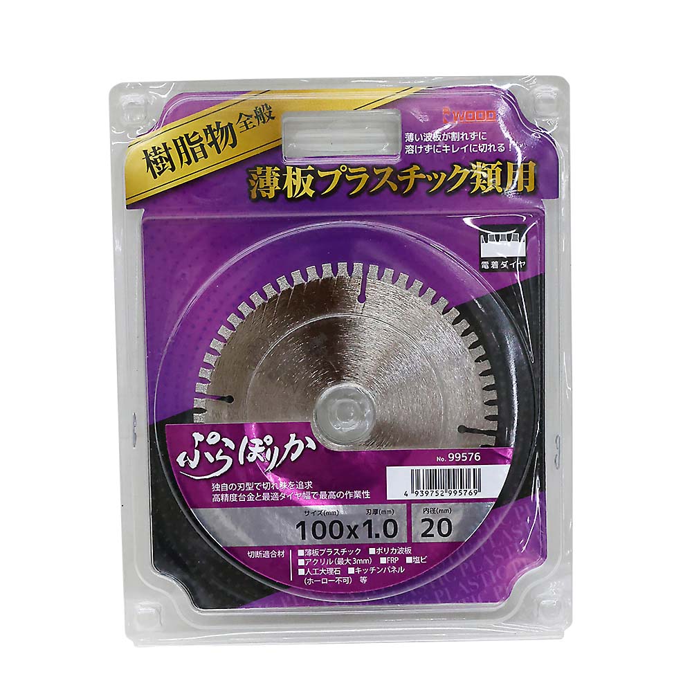 ぷらぽりか 100