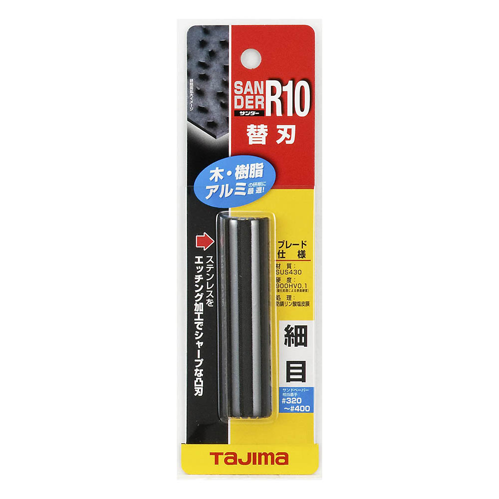 サンダー　替刃　ＳＡＢ－Ｒ１０Ｓ