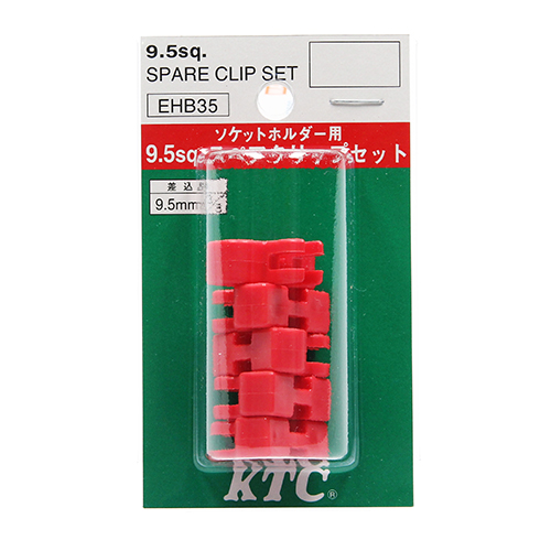 (9.5SQ)クリップセット(5コ)