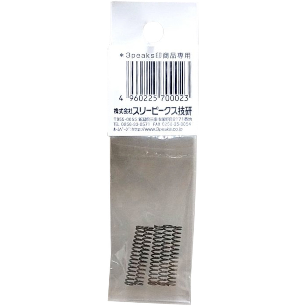 150mm用替バネ(5本入)　S-02