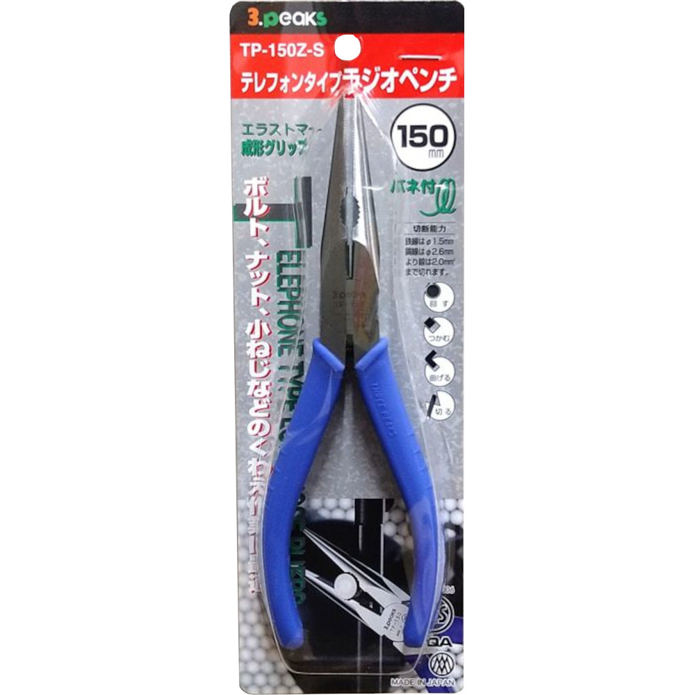 テレホンタイプラジオ　TP-150Z-S