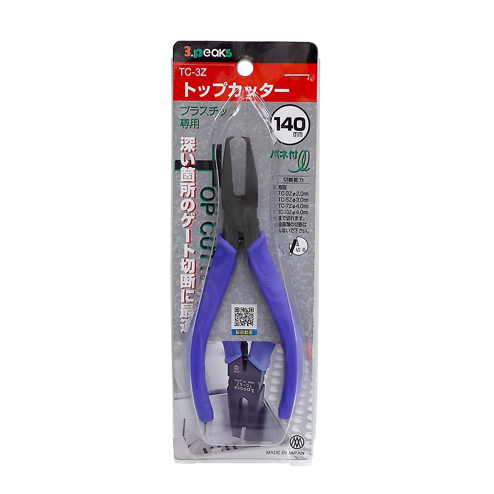 Acro019-3Pトップカッター140バネ付TC-3Z安全用品-03 Acro019-3Pトップカッター140バネ付TC-3Z安全用品-02 - メルカリ