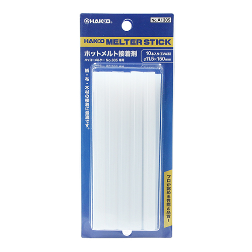 ハッコー メルター用替ステック　A1305