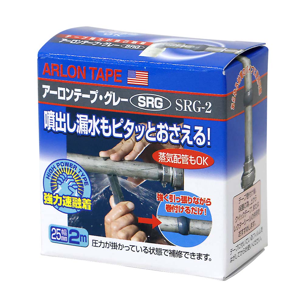 アーロンテープ･グレー　25mm×2m