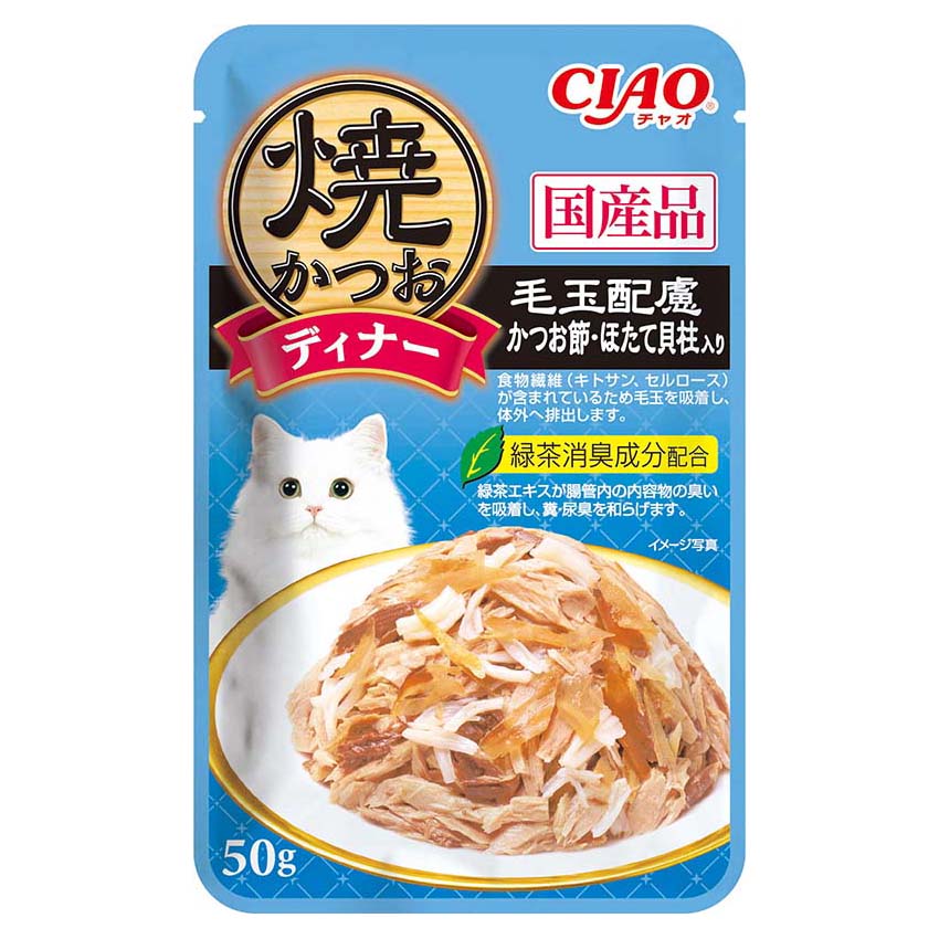焼かつおディナー毛玉配慮　かつお節・ほたて貝柱　50g